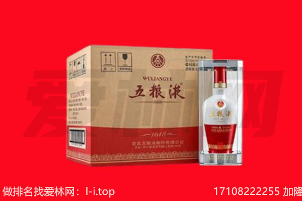 长治屯留区回收陈年五粮液.jpg