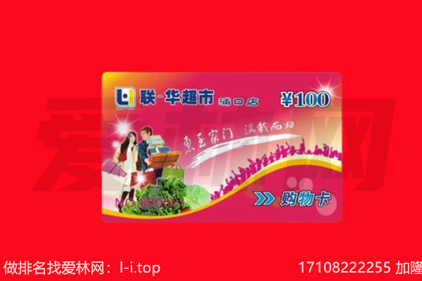 长治屯留区购物卡回收.jpg