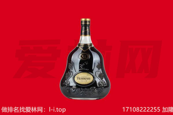 长治屯留区回收轩尼诗